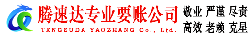 应城追债公司